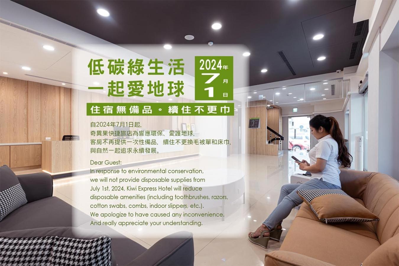 Kiwi Express Hotel - Zhongqing Тайчжун Экстерьер фото